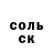 Героин хмурый Dillion Fisher