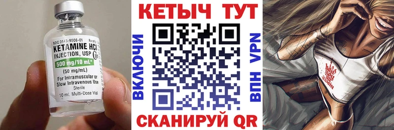 КЕТАМИН ketamine  Купить закладки  Сосновка 