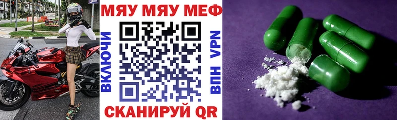 МЯУ-МЯУ мяу мяу  Купить где  Сосновка 